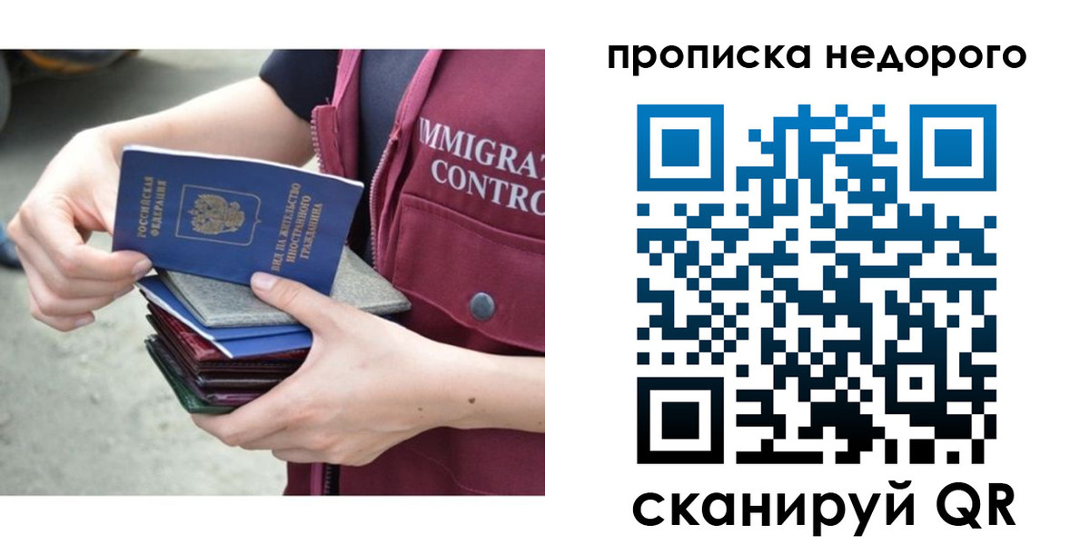 прописка ребенка в Елизово