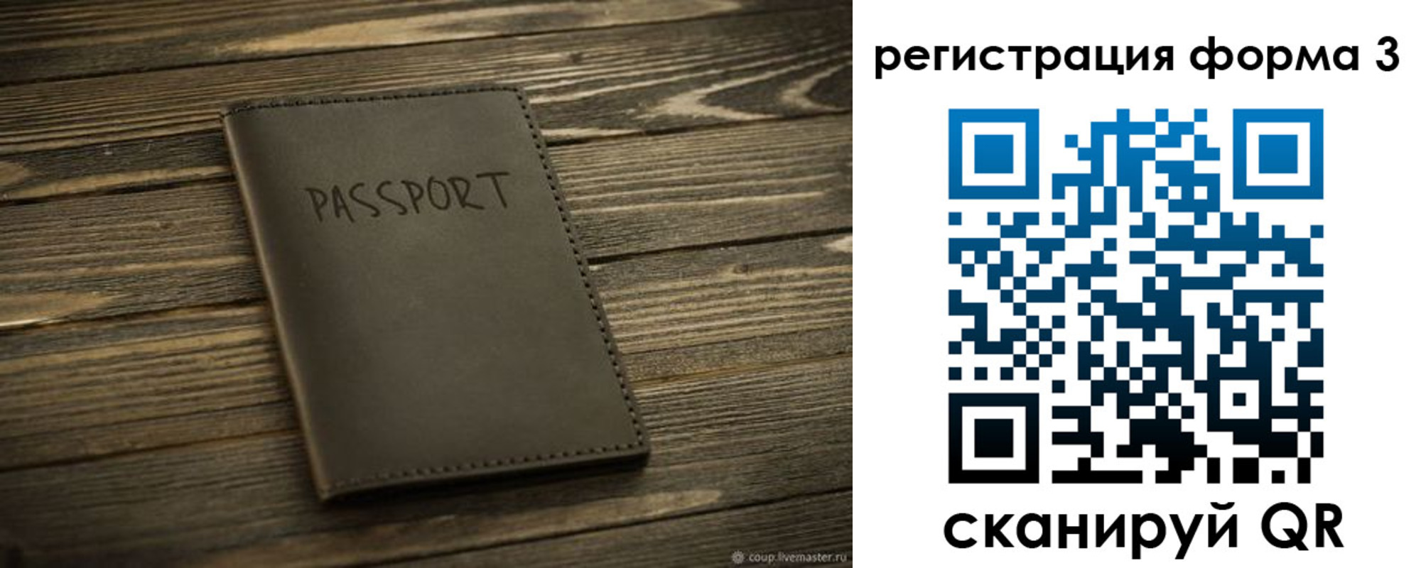 временная регистрация купить в Елизово