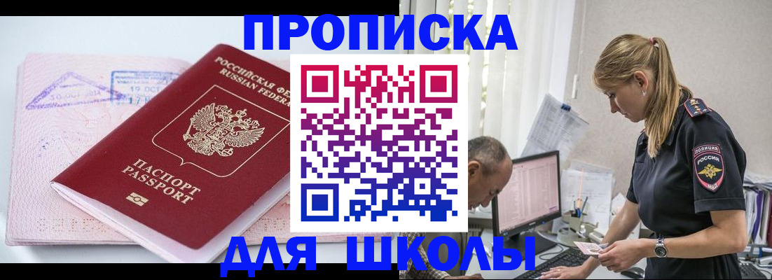 прописка от собственника в Елизово